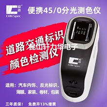 ���VCS600C/600CG��yʽ45&deg;�ֹ�yɫ�x���z�T��ӡˢɫ���ɶȃx