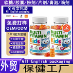 外贸亚马逊热销儿童复合棉花糖维生素gummyevitaminsforkidsoem
