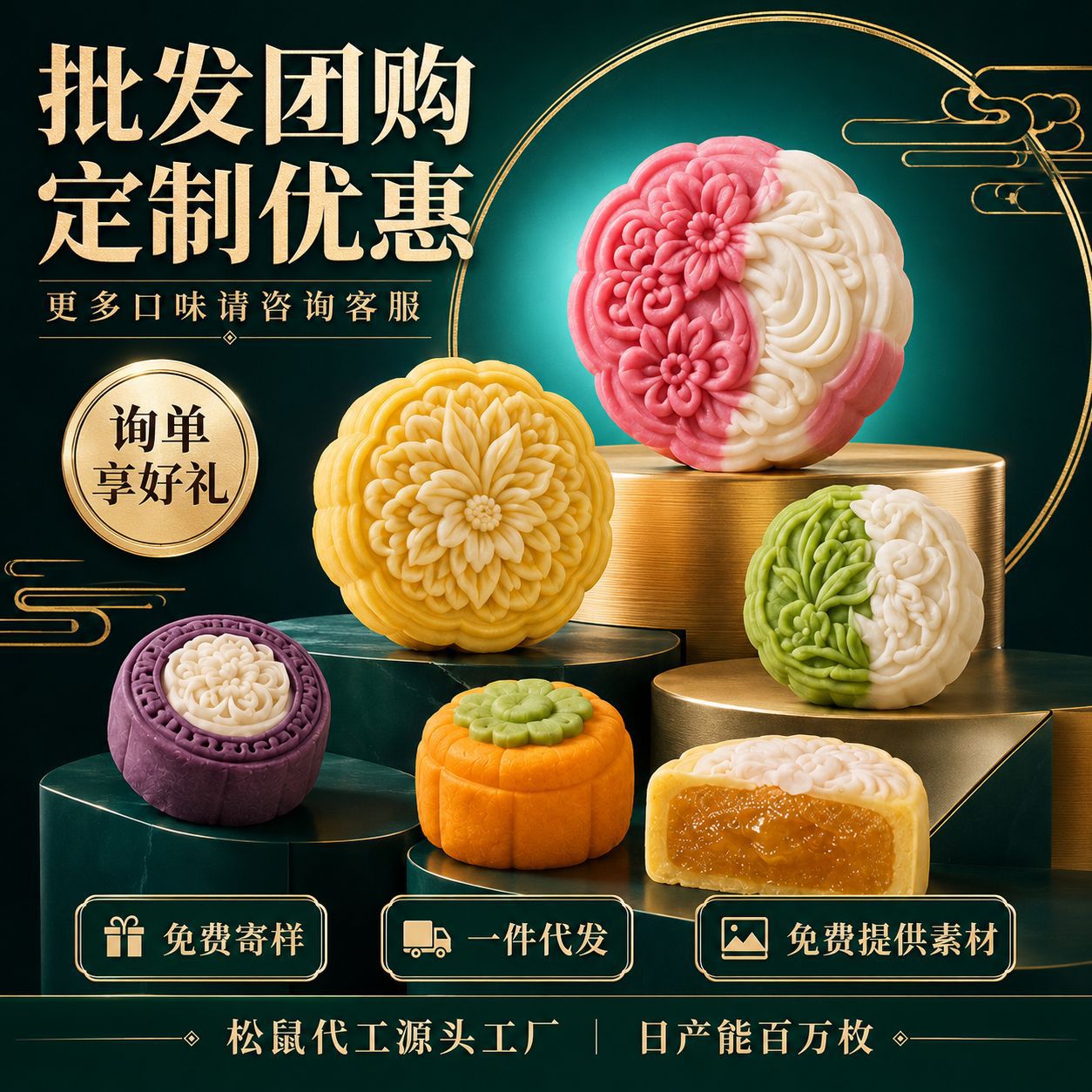 广式苏式月饼流心五仁糕点蛋黄莲蓉中秋厂家礼盒装批发团购手工