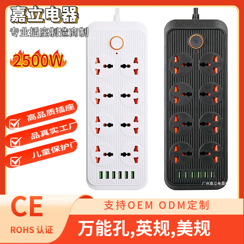 跨境多口插座带USB英式插座8位插线板印度230V南非标排插家用批发