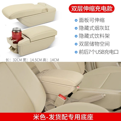 Armrest box – original Kia armrest box - double-layer-retractable-charging-model-beige-kia-k2-sedan2011-2016-models