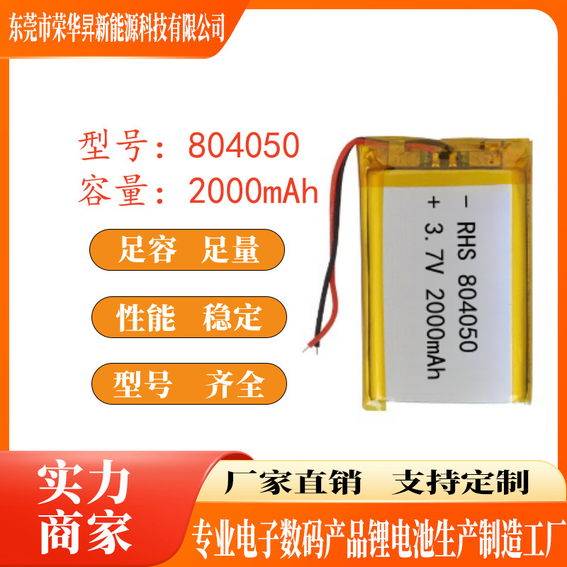 804050 Polymer Lithium Battery 2000Mah 3.7V Heating Gloves Smart Lock Hand Warmer Camping Light Power Supply 804050 Polymer Lithium Battery 2000Mah 3.7V Heating Gloves Smart Lock Hand Warmer Camping Light Power Supply
