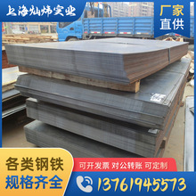 现货供应 碳钢板 中厚板 q235b钢板 开平板 可切割零售钢板