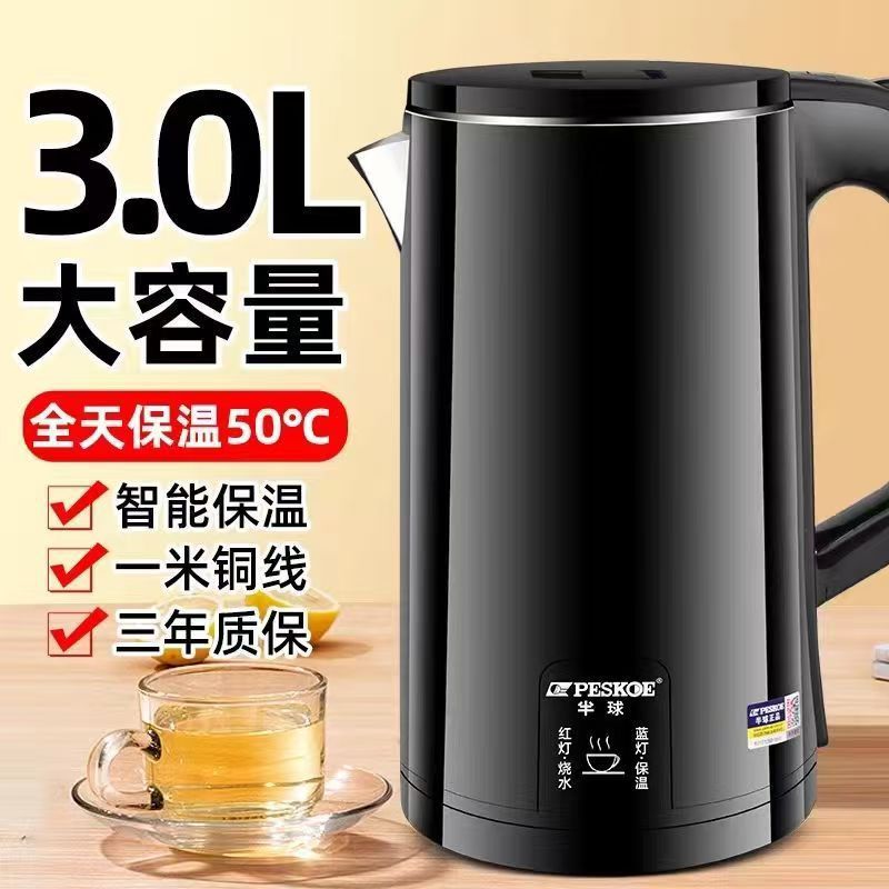 포지티브 하프 볼 지능형 단열 일체형 스테인레스 스틸 전기 주전자 가정용 3L 대용량 끓는 물 주전자 자동 전원 끄기