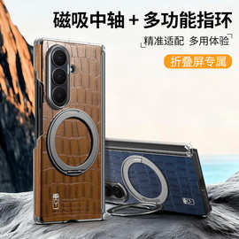 适用于三星ZFold7手机壳鳄鱼纹仿皮旋转支架磁吸zfold6中轴保护套
