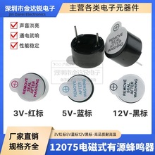 12*7.5һ�w3V 5V 12V��Դ���Q��ֱ��SOT�p�ܷ���L���|TMB12075