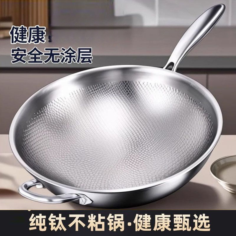 钛锅有钛炒锅无涂层不粘锅鱼鳞锤纹钛炒锅家用炒菜锅电磁炉燃气用