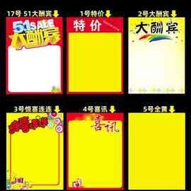 批发双面A2超市POP海报纸广告纸吊旗爆炸贴宣传空白夏天国庆手写