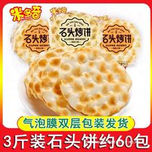 �׶���ʯ�^�3��s60����ʳԭζ��Ȼ�ִ�ּZСʯ���xʯ�^�����l