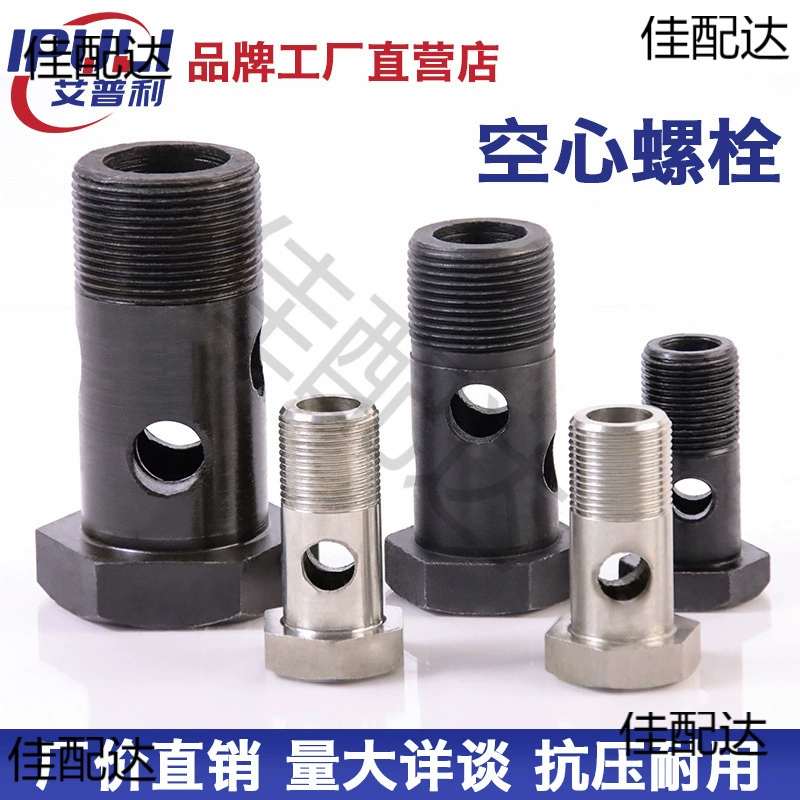 Шестигранный полый винт с одним отверстием и двумя отверстиями, болт дизельного двигателя, шарнирное соединение возвратной трубки масла, болт гидравлического масла, винт