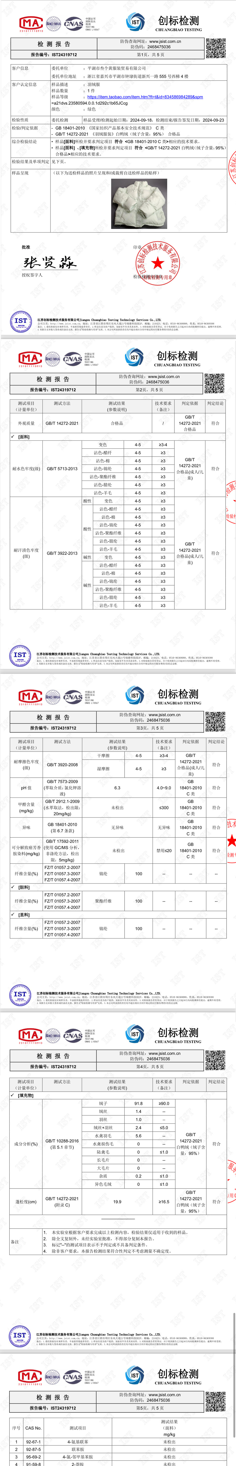 품질 검사 보고서