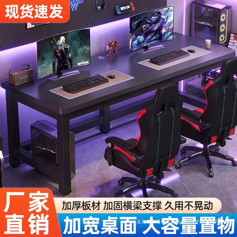 Chenju Carbon Fiber Extended Double Electric Game Table Home Bedroom L-Shaped Computer Table Rental Room E-Sports Room Table