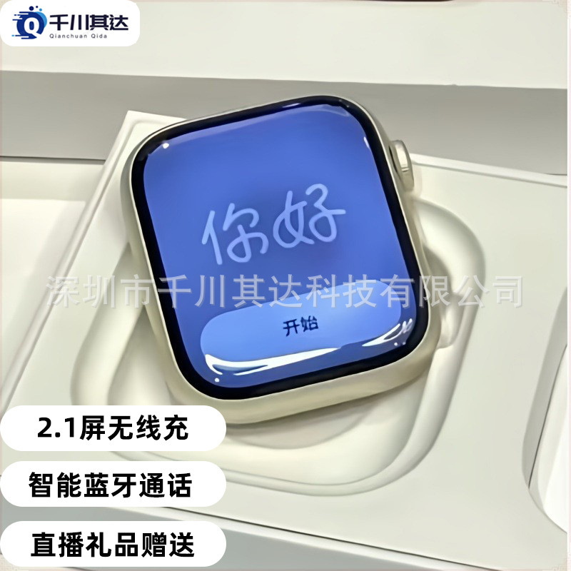 Huaqiangbei S11 Smart Watch Cross-Border Bluetooth Call Heart Rate Blood Pressure Game Men's S10 Smart Watch