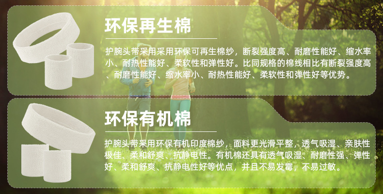 有机棉和再生棉详情页图