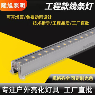 Led Waterproof Line Light Outdoor Landscape Lighting Wall Washer Light Aluminum Digital Tube Contour Light High Brightness