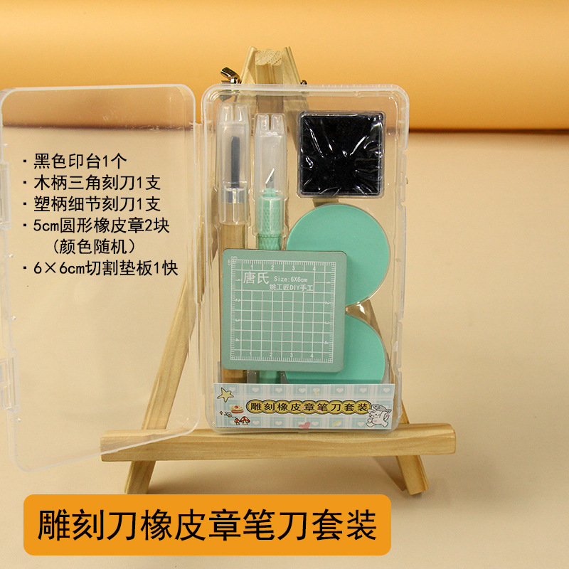 Ластик, нож, мятный комплект