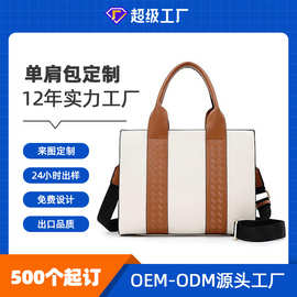 厂家定制女生创意简约手挎包外贸单肩包Customized shoulder bag