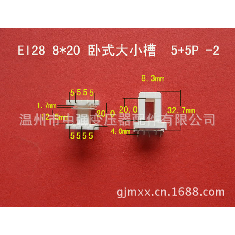 厂家大量供应低频EI28  8*20卧式王字5+5针大小槽骨架 变压器胶芯