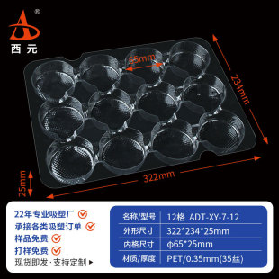 12 Grids Spot Hardware Gear Bearing Blister Box Pet Transparent Plastic Bottom Tray Packaging Φ65*25Mm Packaging