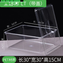 收纳盒带盖透明超市食品展示盒亚克力盆保鲜塑料零食糖果盒子带盖