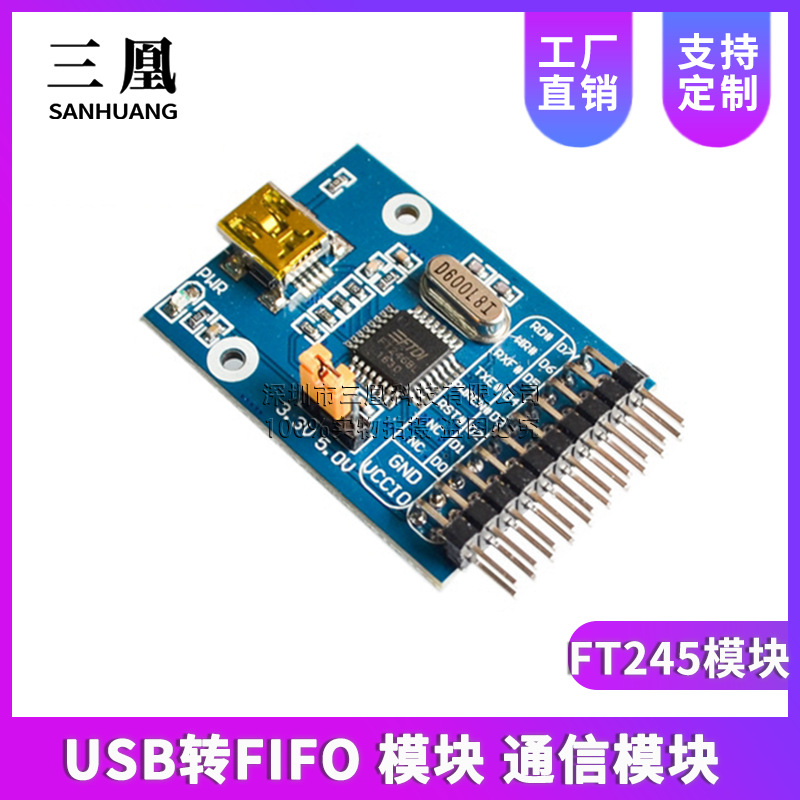 FT245模块 FT245BL USB转FIFO 模块 通信模块 开发板 MINI