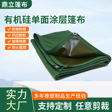 加厚单面PVC涂层帆布防雨篷布防水防晒遮阳棚货车盖布耐磨