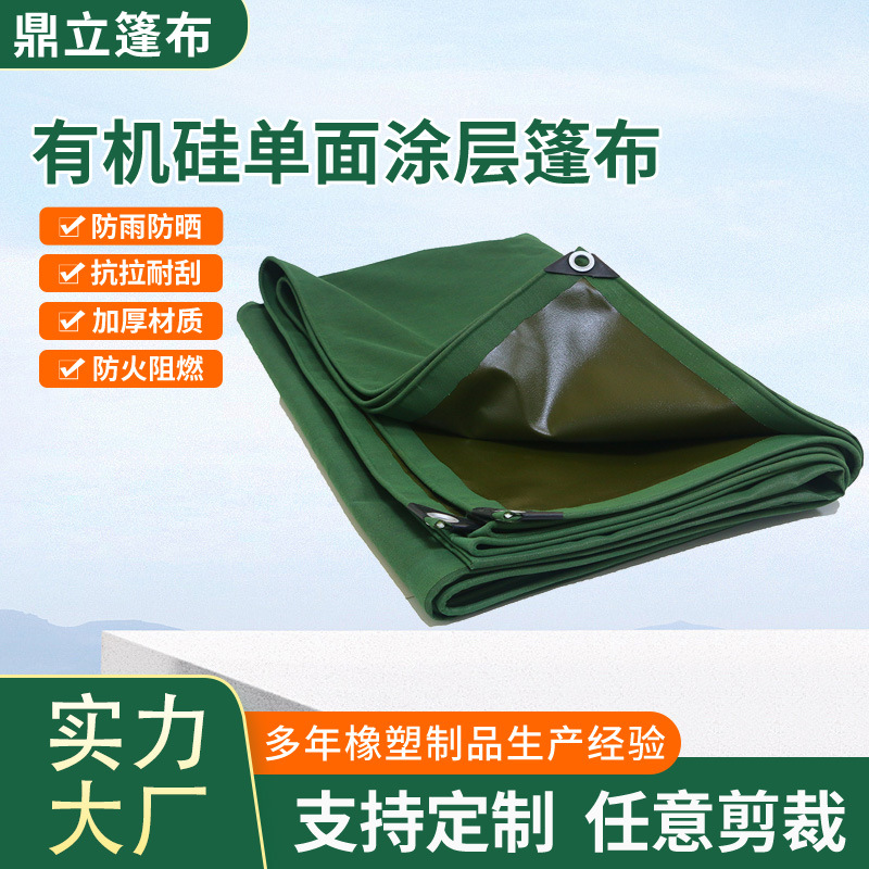 加厚单面PVC涂层帆布防雨篷布防水防晒遮阳棚货车盖布耐磨