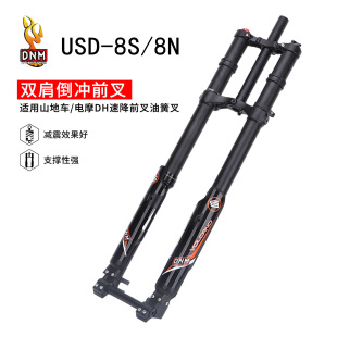 ̨��DNM USD-8S/8N �Ħ�p��ǰ�浹�_�������ɽ��܇DH�ٽ��ͻɲ�