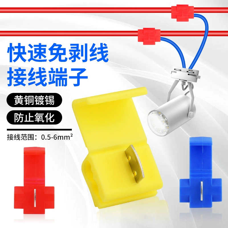 Быстроразъемный разветвитель, клемма для проводов, зажимной разветвитель для проводов, не отслаивающееся подключаемое соединение, напорный провод, артефакт