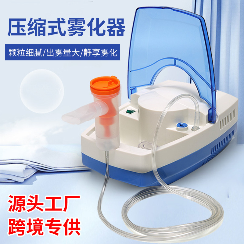 医療用圧縮アトマイザー成人児童家庭用咳止め空気圧縮携帯型クロスボーダー医療用アトマイザー|undefined