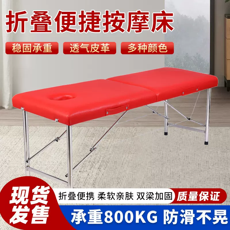 家用按摩床防水折叠美容院专用美容床门诊中医推拿正骨全身艾灸床