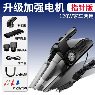 Car Vacuum Cleaner Handheld Super Powerful Suction Wireless Car Portable Electric Air Pump Car Air Pump (Tozsoranlar) - wired-pointer-version-car-only