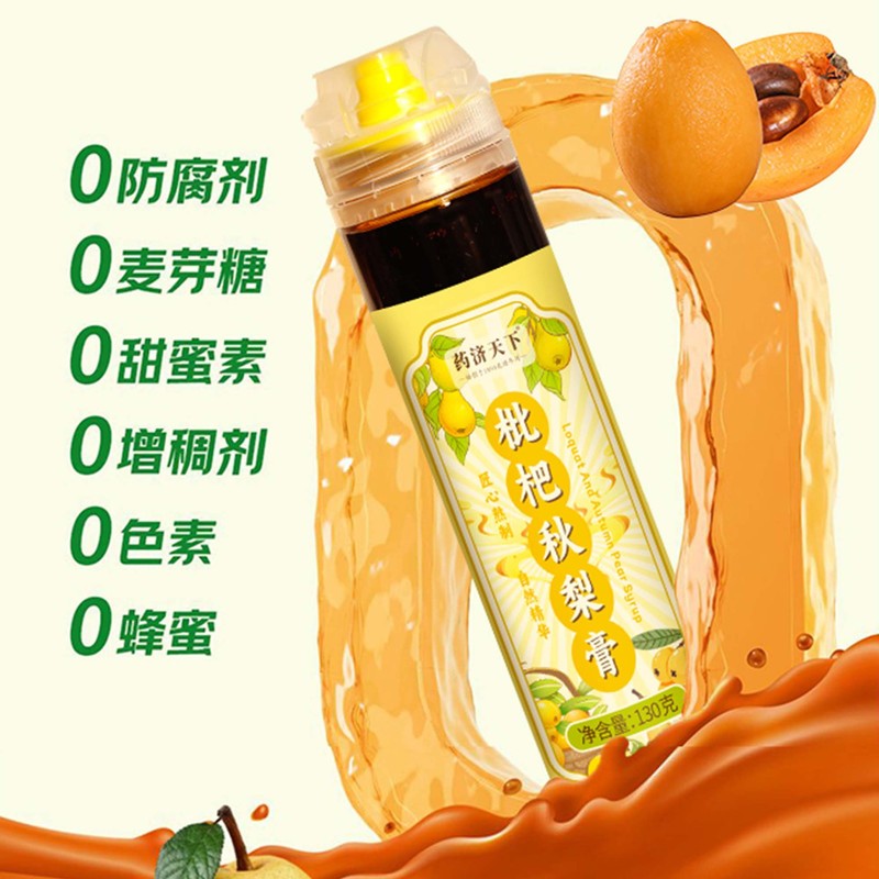 枇杷秋梨膏130g雪梨枇杷养生膏零添加鲜果熬制秋冬滋补膏现货代发|undefined
