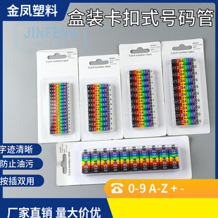 1.5-10mm Boxed Cassette Number Tube Category 6 Network Cable Logo Snap-On Number Quantity 0-9 A-Z+-