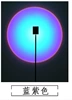Blue purple
