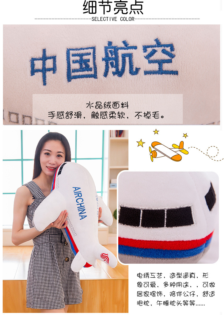 Creative Plane Plush Toy Children's Doll Gift Stall Grab Machine Doll Pillow Doll Kindergarten Prize