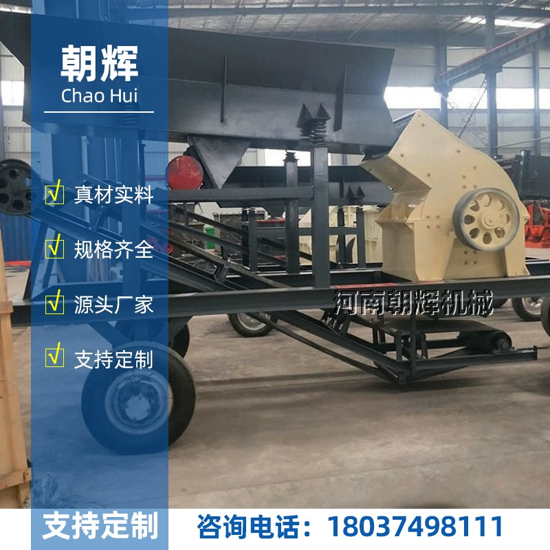 PC600*400 молоток-дробарка, мобильный небольшой молоток, молоток для отходов, настенной плитки, бетонных блоков, молотковая дробилка