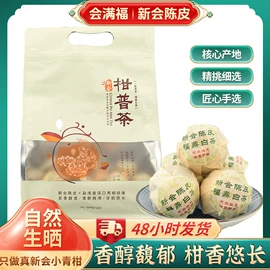 陈皮;普洱茶;花生