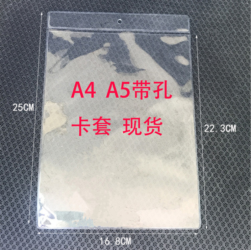 pvc透明吊牌袋a4营业执照塑料袋a5a6仓库软胶物料卡套标签套