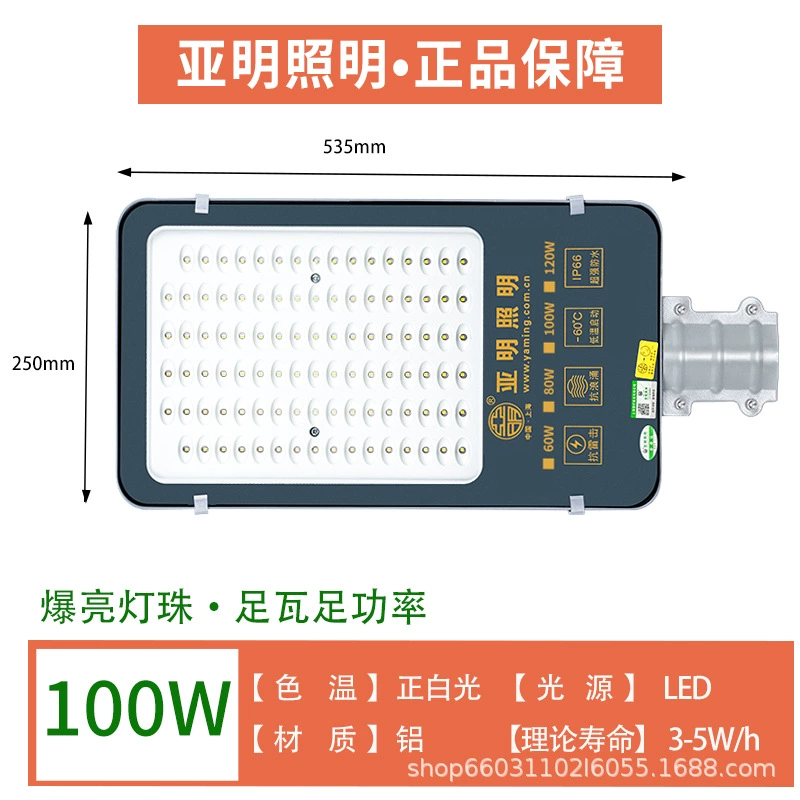 亚明 LED ули lampа, дорожная розетка, оптовый