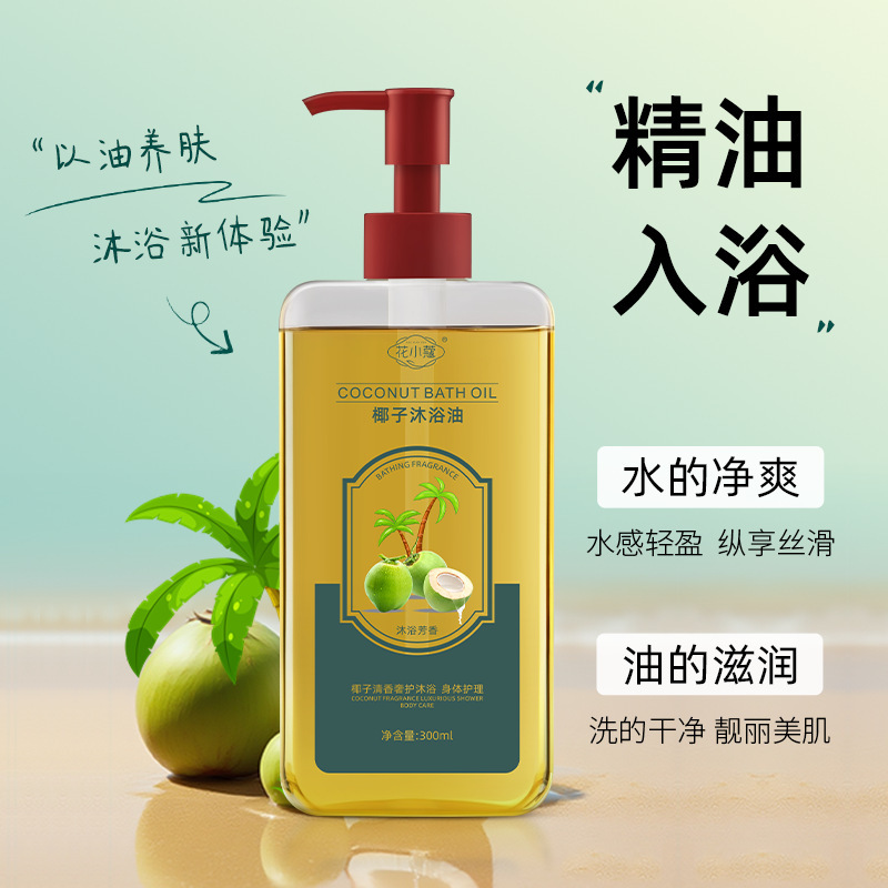 Humectante de aceite de baño de flor, humectante, control de aceite, limpieza, mejora de la piel áspera y seca, fabricante de gel de baño humectante