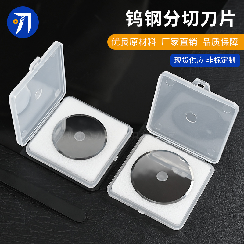超硬钨钢小圆刀28*8*0.63mm适配爱科经纬奥镭圆刀裁剪机数控刀片