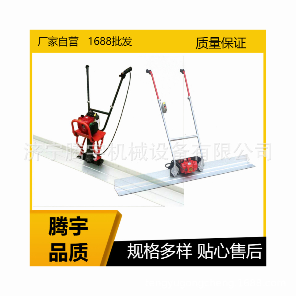 厂家批发3米4米5米震动尺 手扶式汽油振动尺 振平尺厂家