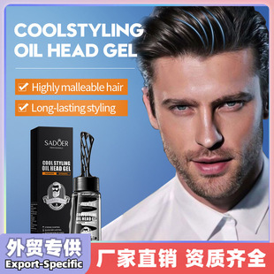 Cross -border foreign trade Sadoer cool shape oil head gel strong long -lasting shape naturally fluffy and fragrant
