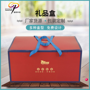 Special Seafood New Year Gift Packaging Box Nuts Snack Gift Bag Portable Corrugated Paper Box New Year Gift Box