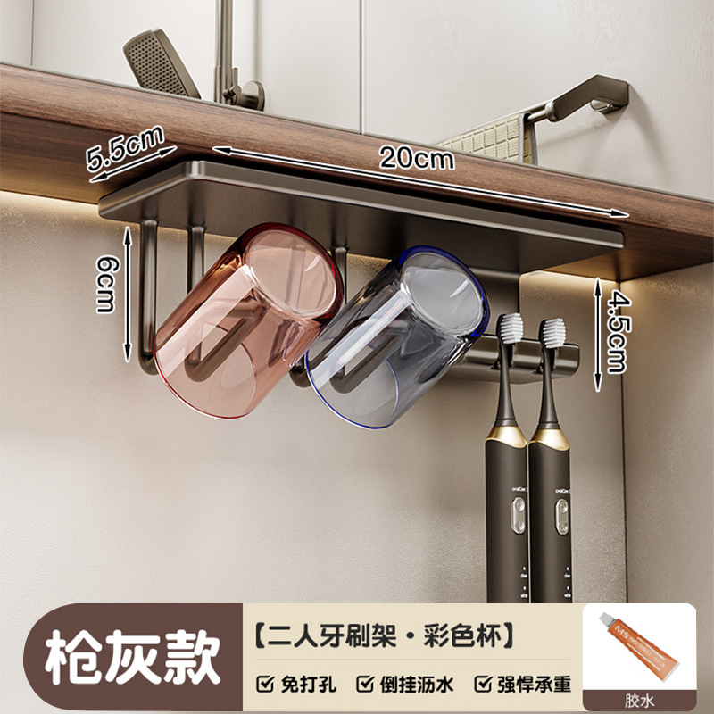 牙刷置物架漱口杯镜柜下壁挂式免打孔不锈钢牙杯挂架电动牙缸架子|undefined
