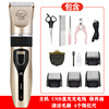 Cross -border pet electrical push electric push dog cats and cat hair dog cut hair