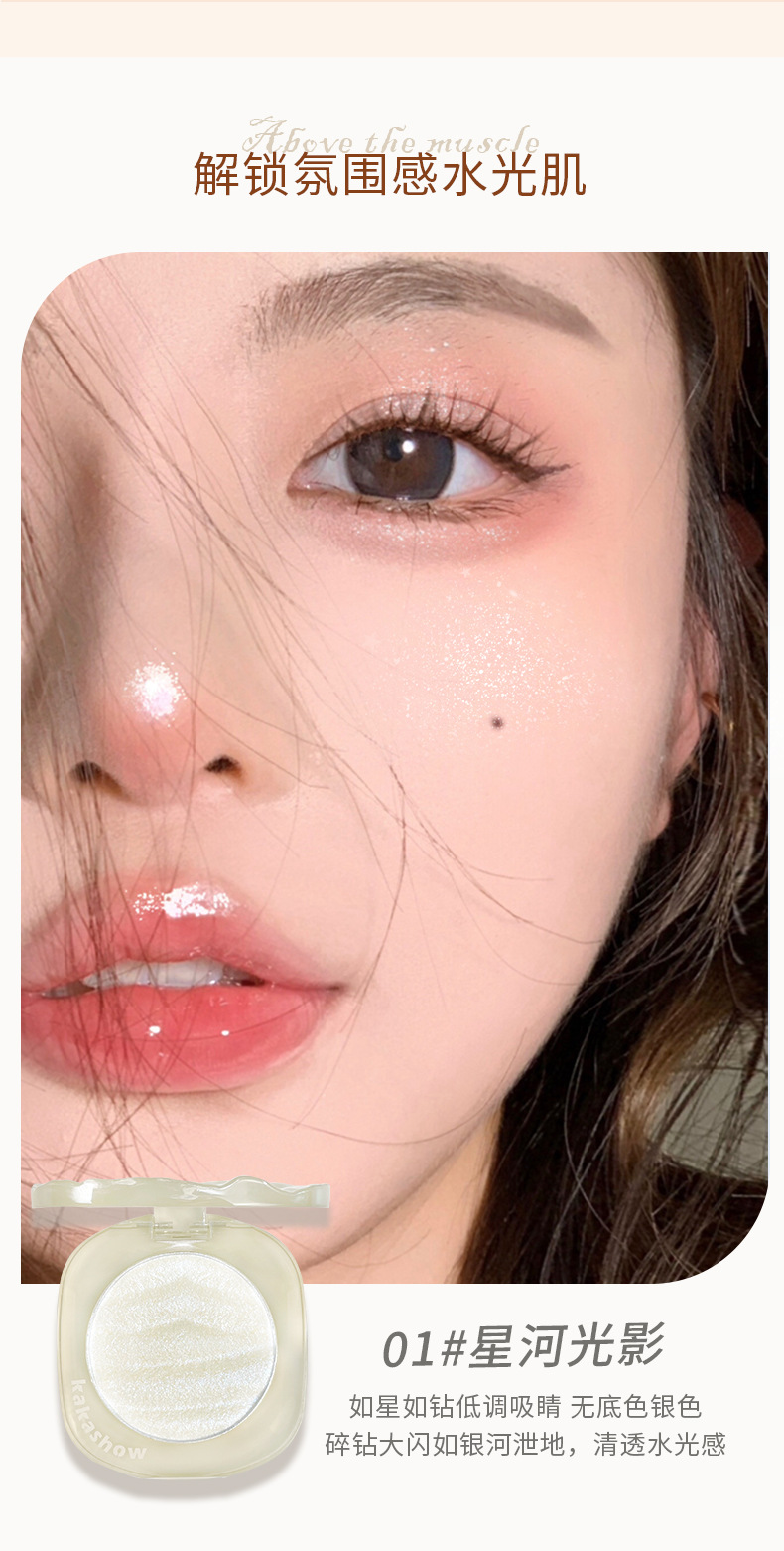 kakashow Sparkling High-Gloss Powder Single-color Mashed Potatoes Contouring Plate: Fine pearlescent mashed potatoes brighten up natural nude makeup undefined