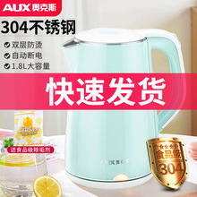 奥克斯电热水壶家用304不锈钢烧水壶一体煮茶壶大容量全自动断电