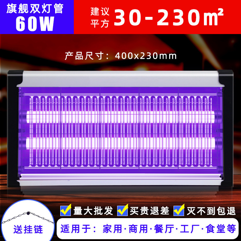 蚊取りランプ 業務用レストラン 蚊取りランプ ハエトラップ 壁掛け 屋内 家庭用 レストラン 店舗 電気蚊取り器|undefined